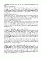 A+ 이랜드그룹(이랜드ESI) 신입 인사 자소서 3페이지