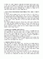 A+ 이랜드그룹(이랜드ESI) 신입 인사 자소서 4페이지