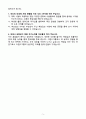 A+ 이랜드그룹(이랜드ESI) 신입 인사 자소서 5페이지