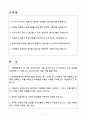 A+ 2025 현대종합금속 신입사원 본사 수출영업(동유럽) 자소서 2페이지