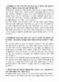 A+ 2025 현대종합금속 신입사원 본사 수출영업(동유럽) 자소서 3페이지