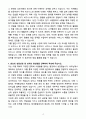 A+ 2025 현대종합금속 신입사원 본사 수출영업(동유럽) 자소서 4페이지