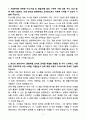 A+ 2025 한양대학교 신입 사무직_전산개발 자소서 3페이지