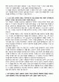 A+ 2025 한양대학교 신입 사무직_전산개발 자소서 4페이지