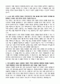 A+ 2025 한양대학교 신입 사무직_입학사정관 자소서 4페이지