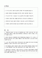 A+ 2025 한양대학교 신입 사무직_일반행정(보훈) 자소서 2페이지