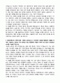 A+ 2025 한양대학교 신입 사무직_일반행정(보훈) 자소서 5페이지