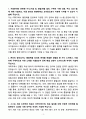 A+ 2025 한양대학교 신입 사무직_일반행정 자소서 3페이지
