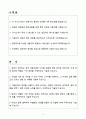 A+ 2025 한국신용정보원 신입사원 일반직무 자소서 2페이지