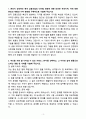 A+ 2025 한국신용정보원 신입사원 일반직무 자소서 3페이지