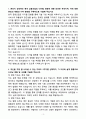 A+ 2025 한국신용정보원 신입사원 IT개발직무 자소서 3페이지