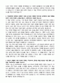 A+ 2025 한국신용정보원 신입사원 IT개발직무 자소서 4페이지