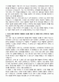 A+ 2025 한국신용정보원 신입사원 IT개발직무 자소서 5페이지