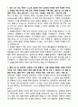 A+ 2025 포스코DX Smart School 채용연계형 인턴 전산설계 자소서 3페이지