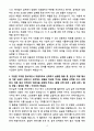 A+ 2025 포스코DX Smart School 채용연계형 인턴 전산설계 자소서 4페이지