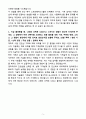 A+ 2025 포스코DX Smart School 채용연계형 인턴 전산설계 자소서 5페이지