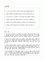 A+ 2025 포스코DX Smart School 채용연계형 인턴 전기설계 자소서 2페이지