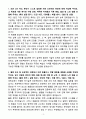 A+ 2025 포스코DX Smart School 채용연계형 인턴 전기설계 자소서 3페이지