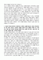 A+ 2025 포스코DX Smart School 채용연계형 인턴 전기설계 자소서 4페이지