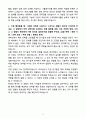 A+ 2025 포스코DX Smart School 채용연계형 인턴 전기설계 자소서 5페이지