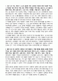 A+ 2025 포스코DX Smart School 채용연계형 인턴 기계설계 자소서 3페이지