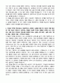 A+ 2025 포스코DX Smart School 채용연계형 인턴 기계설계 자소서 4페이지
