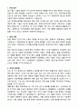 A+ 2025 국가정보원 정기공채 신입 과학기술_통신 자소서 3페이지