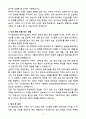A+ 2025 국가정보원 정기공채 신입 과학기술_통신 자소서 4페이지