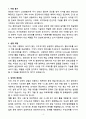 A+ 2025 국가정보원 정기공채 신입 과학기술_전산 자소서 3페이지