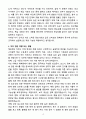 A+ 2025 국가정보원 정기공채 경력 해외정보 자소서 4페이지