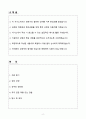 A+ 2025 국가정보원 정기공채 경력 어학_프랑스어 자소서 2페이지