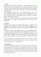 A+ 2025 국가정보원 정기공채 경력 어학_프랑스어 자소서 3페이지