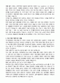 A+ 2025 국가정보원 정기공채 경력 어학_프랑스어 자소서 4페이지