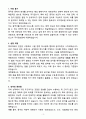 A+ 2025 국가정보원 정기공채 경력 어학_중국어 자소서 3페이지