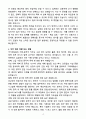 A+ 2025 국가정보원 정기공채 경력 어학_중국어 자소서 4페이지