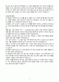 A+ 2025 국가정보원 정기공채 경력 어학_중국어 자소서 5페이지