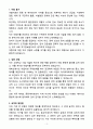 A+ 2025 국가정보원 정기공채 경력 어학_아랍어 자소서 3페이지