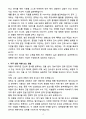 A+ 2025 국가정보원 정기공채 경력 어학_아랍어 자소서 4페이지