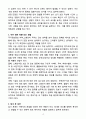 A+ 2025 국가정보원 정기공채 경력 어학_스페인어 자소서 4페이지