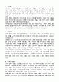 A+ 2025 국가정보원 정기공채 경력 어학_러시아어 자소서 3페이지