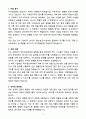 A+ 2025 국가정보원 정기공채 경력 안보조사 자소서 3페이지