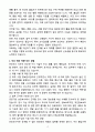 A+ 2025 국가정보원 정기공채 경력 안보조사 자소서 4페이지