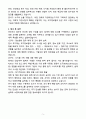 A+ 2025 국가정보원 정기공채 경력 안보조사 자소서 5페이지