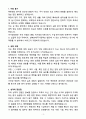 A+ 2025 국가정보원 정기공채 경력 북한정보 자소서 3페이지
