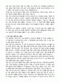 A+ 2025 국가정보원 정기공채 경력 북한정보 자소서 4페이지
