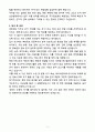 A+ 2025 국가정보원 정기공채 경력 북한정보 자소서 5페이지