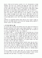 A+ 2025 국가정보원 정기공채 경력 대테러/방침 자소서 4페이지