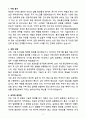 A+ 2025 국가정보원 정기공채 경력 과학기술_통신 자소서 3페이지