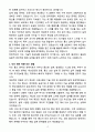 A+ 2025 국가정보원 정기공채 경력 과학기술_통신 자소서 4페이지