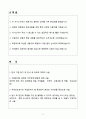 A+ 2025 계명대학교 계약직 일반행정 자소서 2페이지